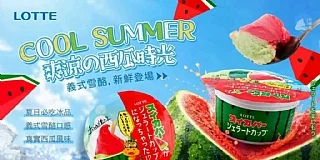 LOTTE 西瓜義式雪酪杯(2杯)(2026/9/25收單下架)(高風險商品能自取或配合送貨時間再私訊加單) 縮圖 4