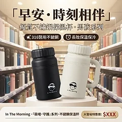 X-小男孩不鏽鋼保溫杯