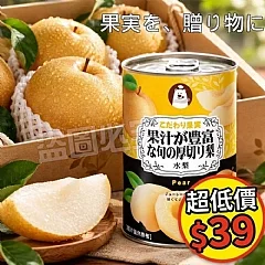 G-冬煉製菓-多汁水梨買一送一(2026/9/24收單下架)DX