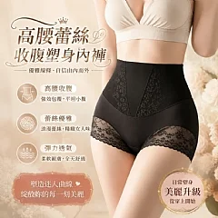 高腰蕾絲收腹塑身內褲