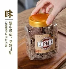興德利 正宗丁香老陳皮