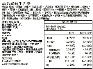 濃情巧克力藍莓生乳捲(2026/9/25收單下架)(高風險商品能自取或配合送貨時間再私訊加單) 縮圖 3