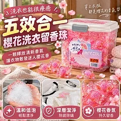 G-五效合一櫻花洗衣留香珠(300顆/盒)