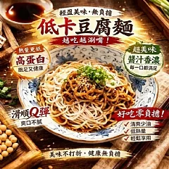 不胖豆腐麵