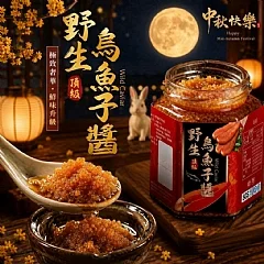G-✨頂級野生烏魚子醬✨DX
