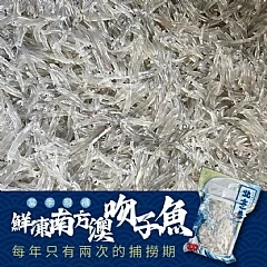 超鮮甜生凍吻仔魚