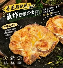 青花椒帶骨豬排 縮圖 4