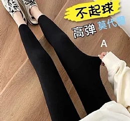 C-《莫代爾內搭褲》