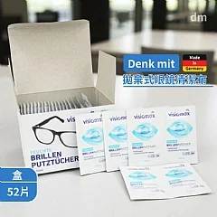 推薦|德國 DM VISIOMAX BRILLENPUTZTÜCHER 眼鏡清潔布|全新升級版登場!
