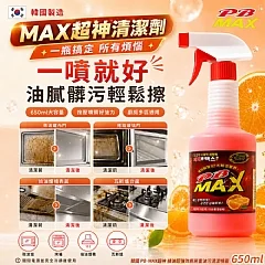韓國 PB-MAX超神 橘油超強效廚房重油污清潔噴霧650ml(單瓶)
