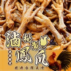 🐓老師傅秘製鳳 爪 600g