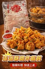 大餛飩-鮮肉+海鮮
