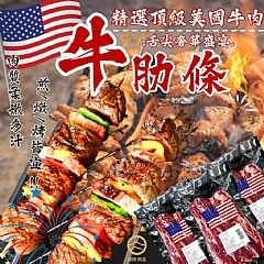 美國精選牛肋條