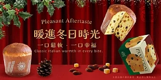 義式經典［潘納朵妮］-野上烘焙坊