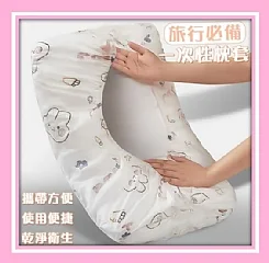 一次性旅行必備枕套(10入/包)(B3-2)