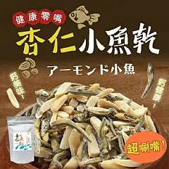 杏仁小魚乾