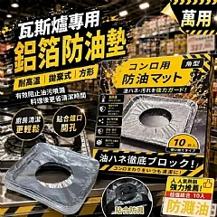 拋棄式方形鋁箔防油墊