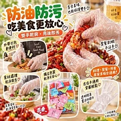 小包裝一次性獨立料理手套 縮圖 2