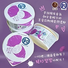 【阿奇儂×初鹿牧場🍦香芋伴牛奶冰淇淋 6入/袋 】