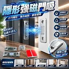 隱形強磁門吸(5套一組)
