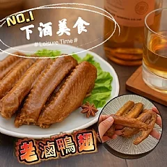 50年老店祖傳祕滷鴨翅