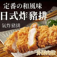 日式豬排