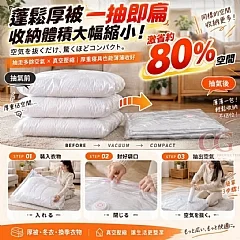 G-sufecoco 日系極簡真空壓縮袋3件套 縮圖 2