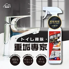 S-💎優淨坊 水垢尿垢萬用清潔噴霧 500ml💎