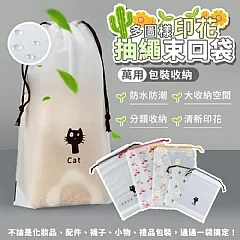 G-多圖樣印花萬用抽繩包裝收納束口袋(12入)*5包