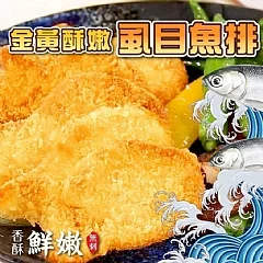 🐟 香酥虱目魚造型料理魚排 (15塊/包)