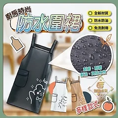 G-廚房時尚防水圍裙*2條(U3-3)