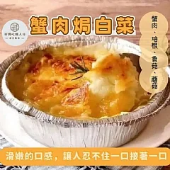 蟹肉焗烤白菜