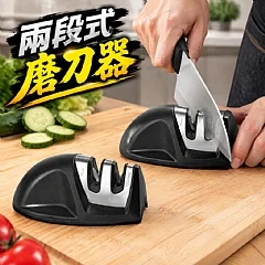 兩段式磨刀器(+1=2入)