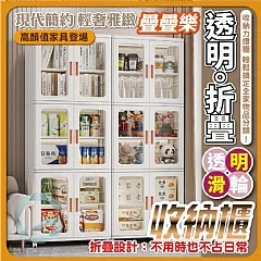 G-疊疊樂・透明折疊滑輪收納櫃