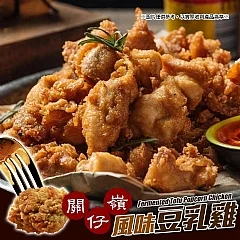 M-🐓🔥關仔嶺爆汁酥脆豆乳雞！炸物控全體起立！🔥🐓