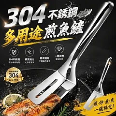 304不銹鋼多用途煎魚鏟