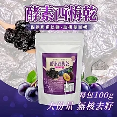 酵素西梅乾 縮圖 2
