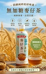 (箱出)原味本舖-麥仔茶600ml