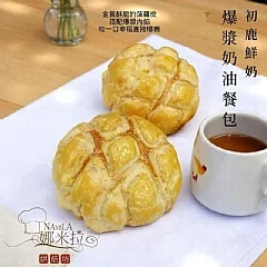 【娜米拉 × 初鹿鮮乳 爆漿菠蘿5入/袋】