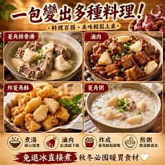 去殼菱角仁(2包) 縮圖 6