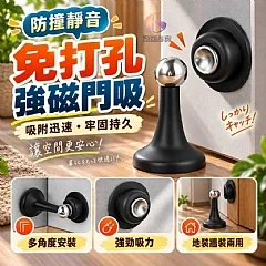 G-防撞靜音免打孔強磁門吸*4套
