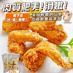 惡魔咔滋麥脆雞翅 (7支入)