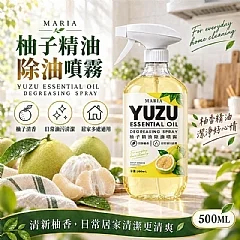 G-💛 MARIA 柚子精油除油噴霧 500ml