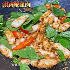 特選大管蟹腿