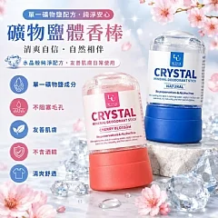 【韓國 W.SKIN LABORATORY】水晶礦物鹽體香棒 45g