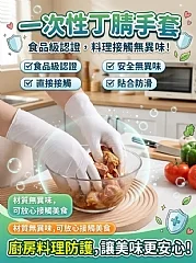 X-一次性丁腈手套(10入/包)(+1就是四包)