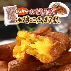 🟡角切蜜地瓜量販包🟡