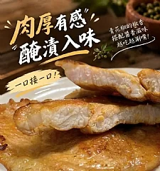 青花椒帶骨豬排 縮圖 2