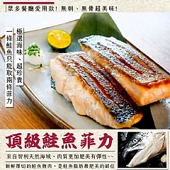✨頂級鮭魚菲力100g-150g