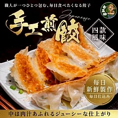 香菜伯-手工大煎餃系列